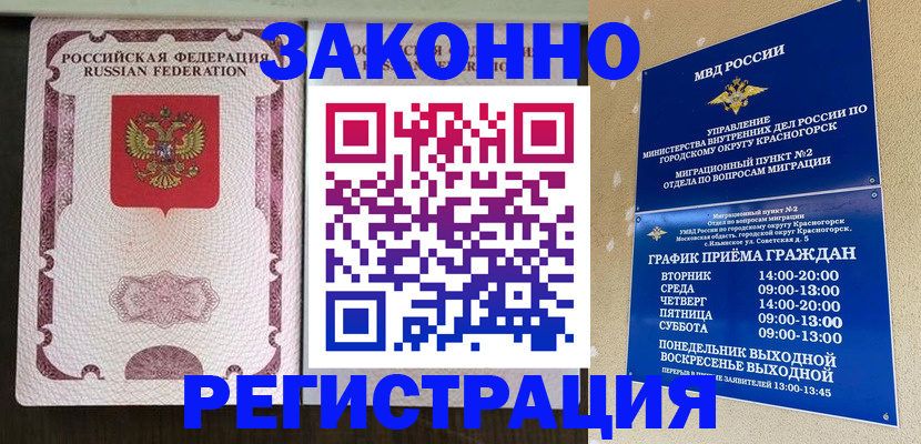 прописка для кредита в Губкинском