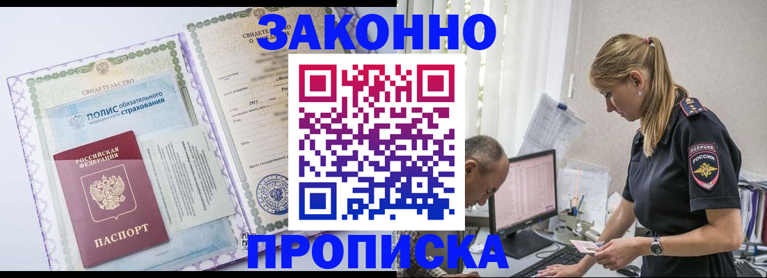 прописка поиск в Губкинском