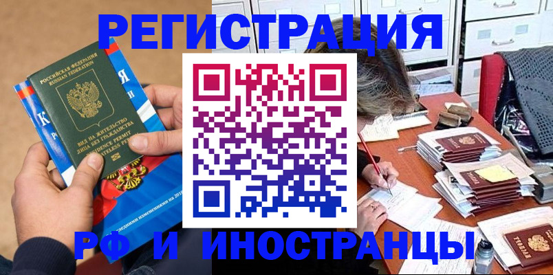 прописка в Губкинском