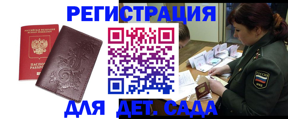 временная регистрация недорого в Губкинском