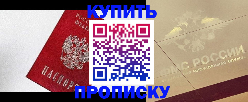 временная регистрация гарантия в Губкинском