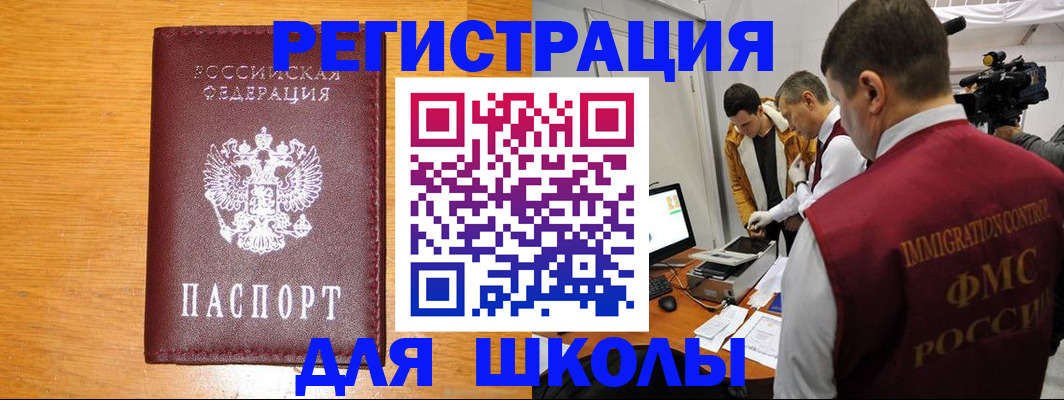 прописка в Губкинском