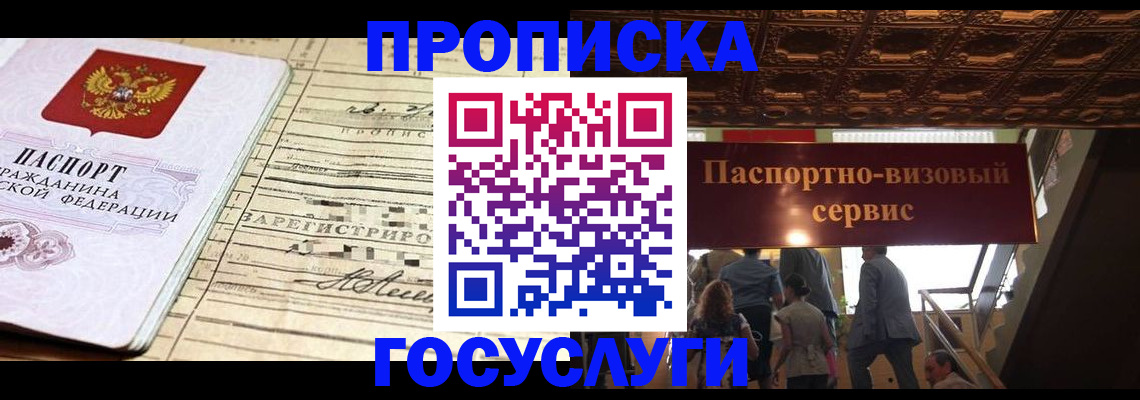 где прописаться в Губкинском